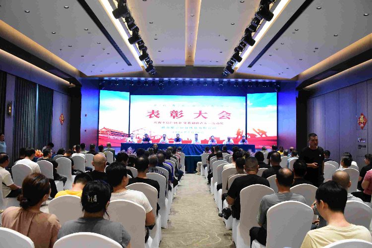 表彰大会 1(1)(1).jpg