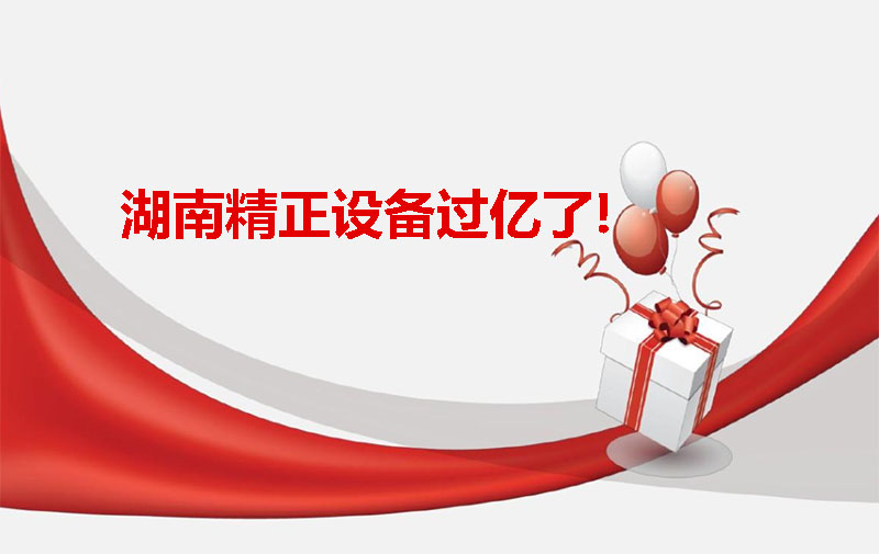 mk网-mk网（中国）
设备过亿啦！