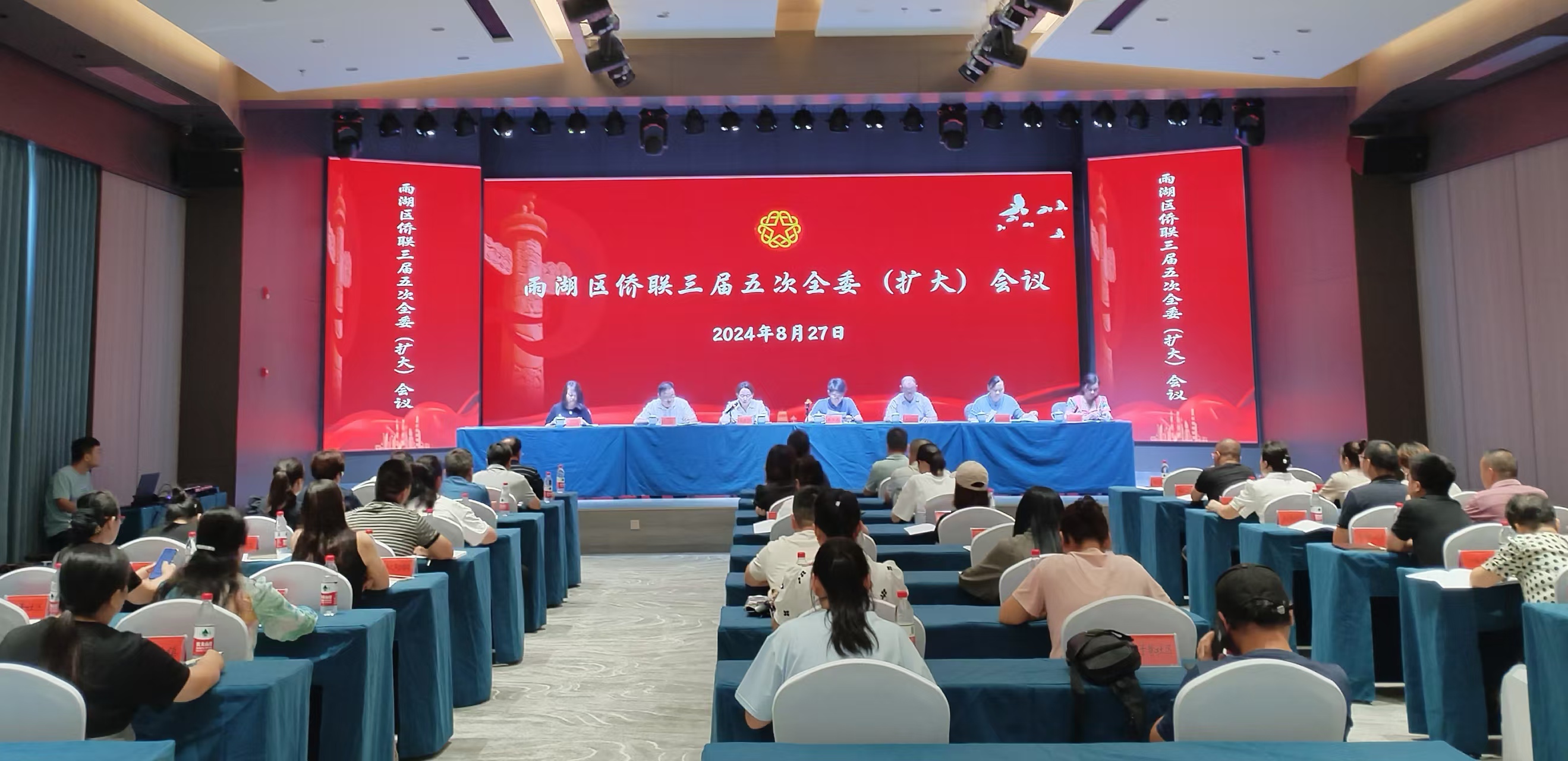 雨湖区侨联三届五次全委（扩大）会议在mk网-mk网（中国）
召开