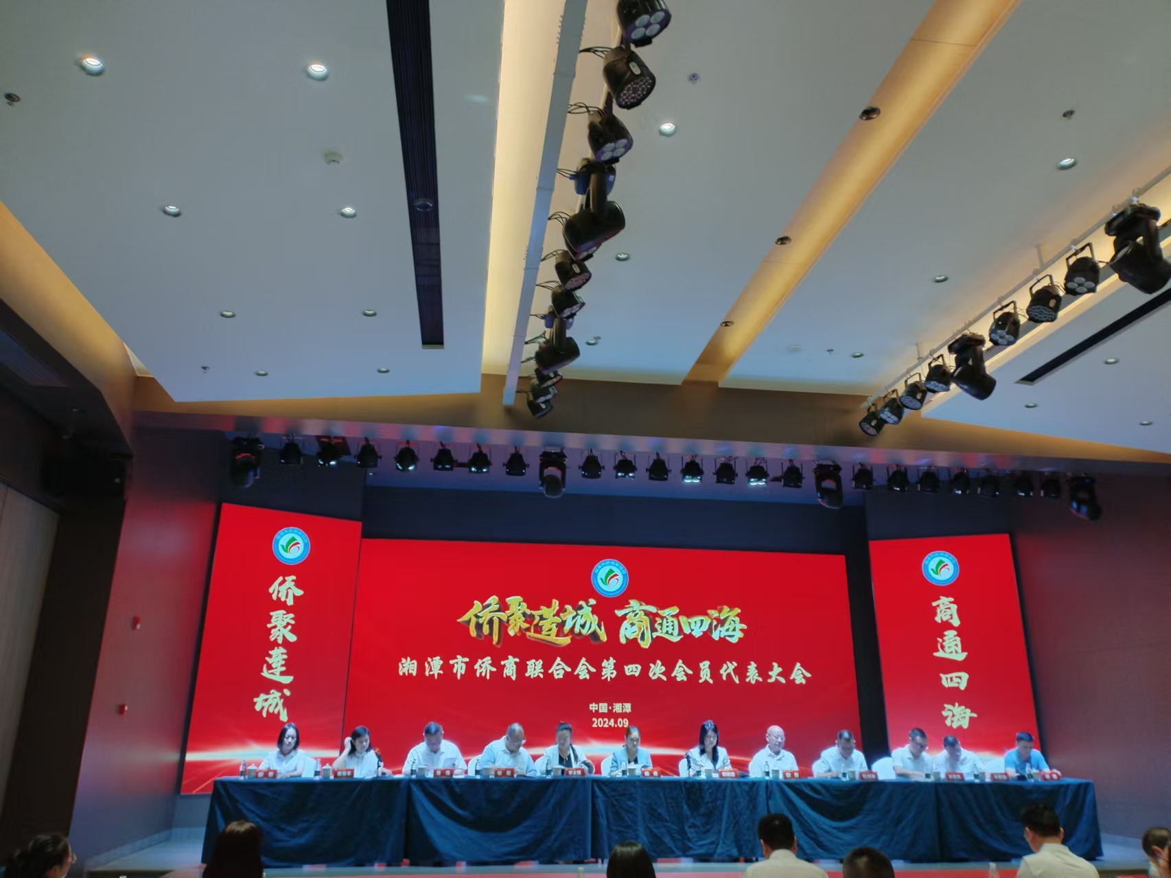 2024年9月9日，湘潭市侨商联合会第四次会员代表大会在mk网-mk网（中国）
召开