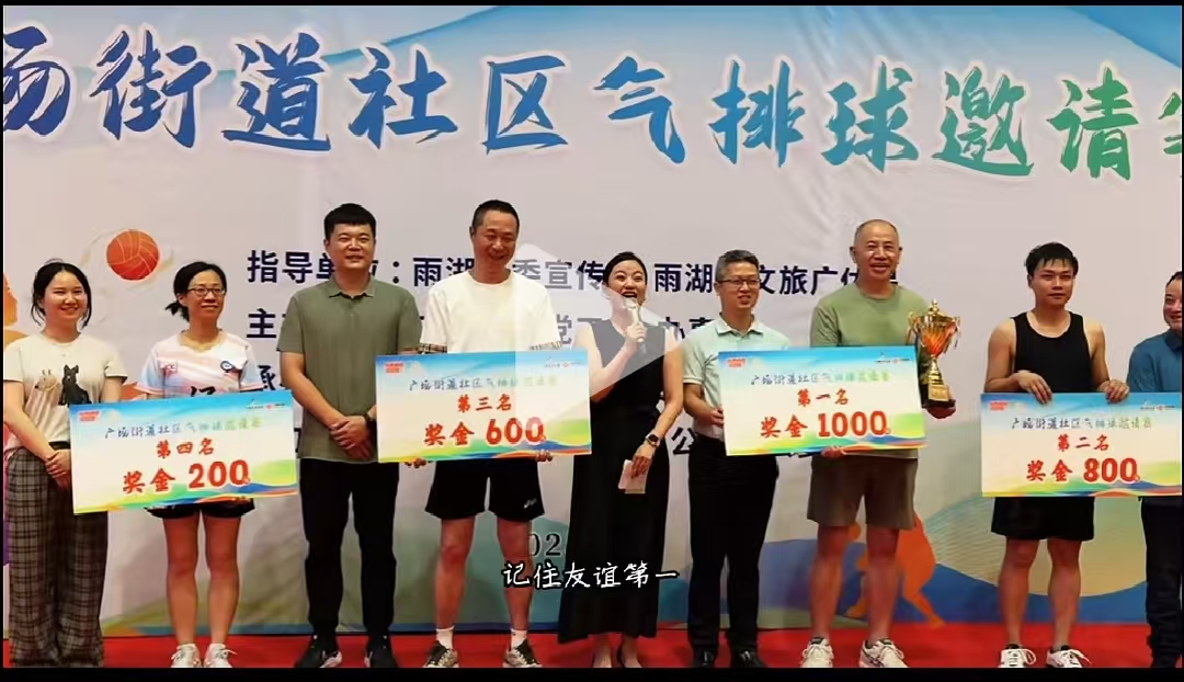 mk网-mk网（中国）
溢香园酒店气排球队蝉联广场街道社区比赛冠军