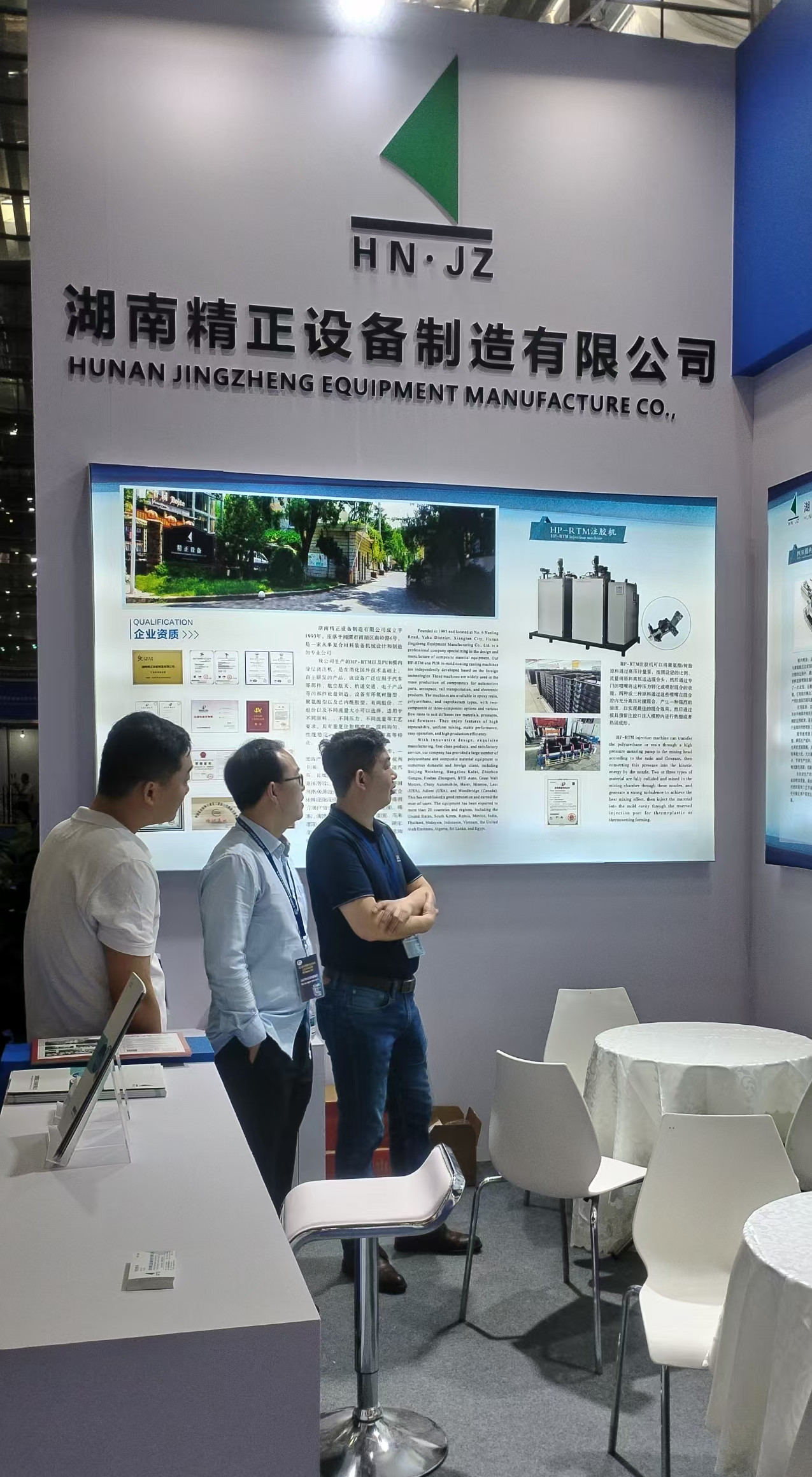 mk网-mk网（中国）
参加第四届深圳国际复合材料工业技术展览会